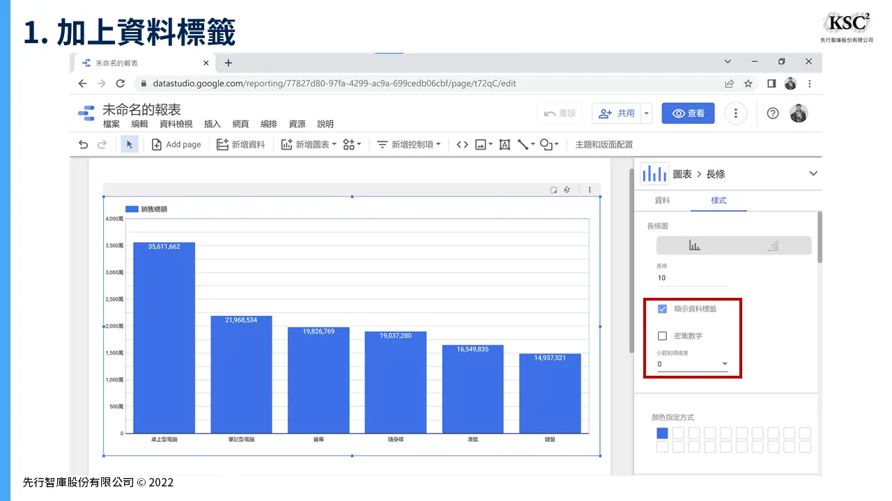用Google Data Studio建立儀表板的7大步驟