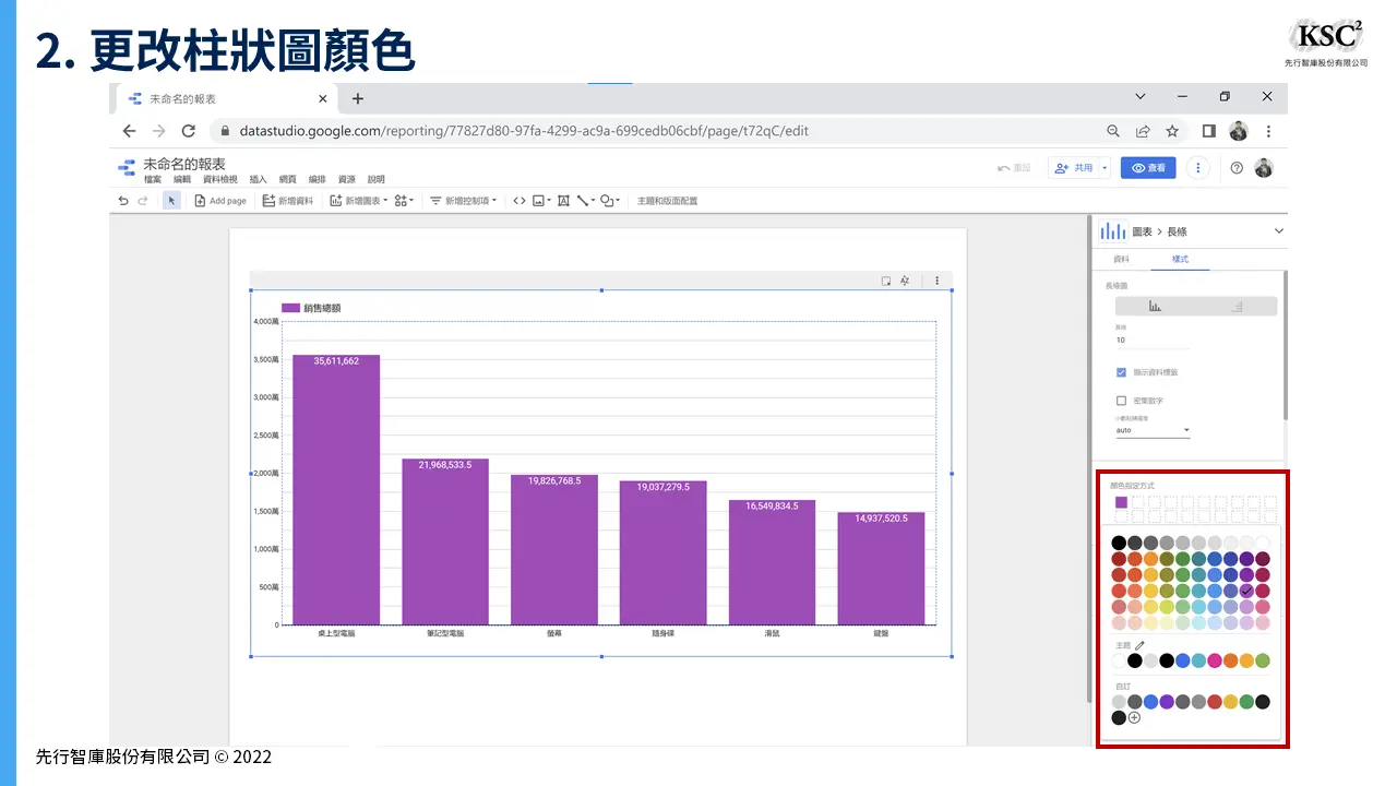 用Google Data Studio建立儀表板的7大步驟