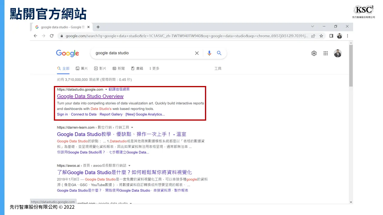 用Google Data Studio建立儀表板的7大步驟