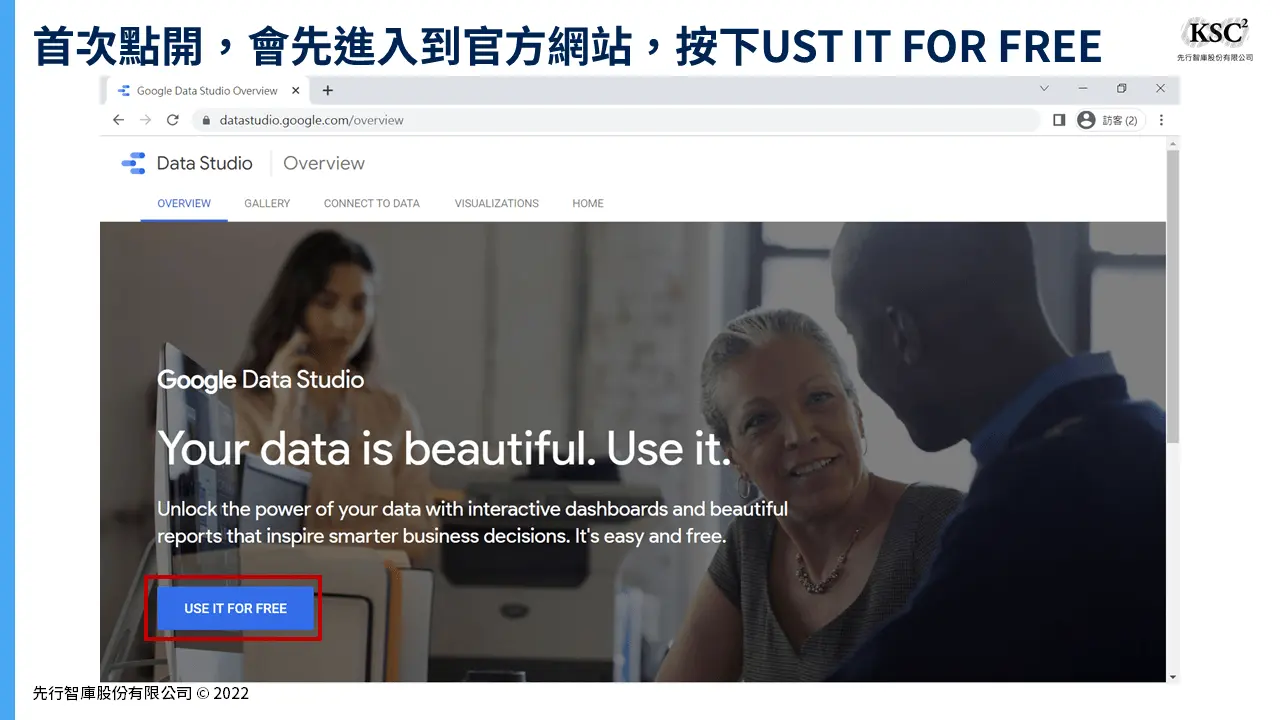 用Google Data Studio建立儀表板的7大步驟