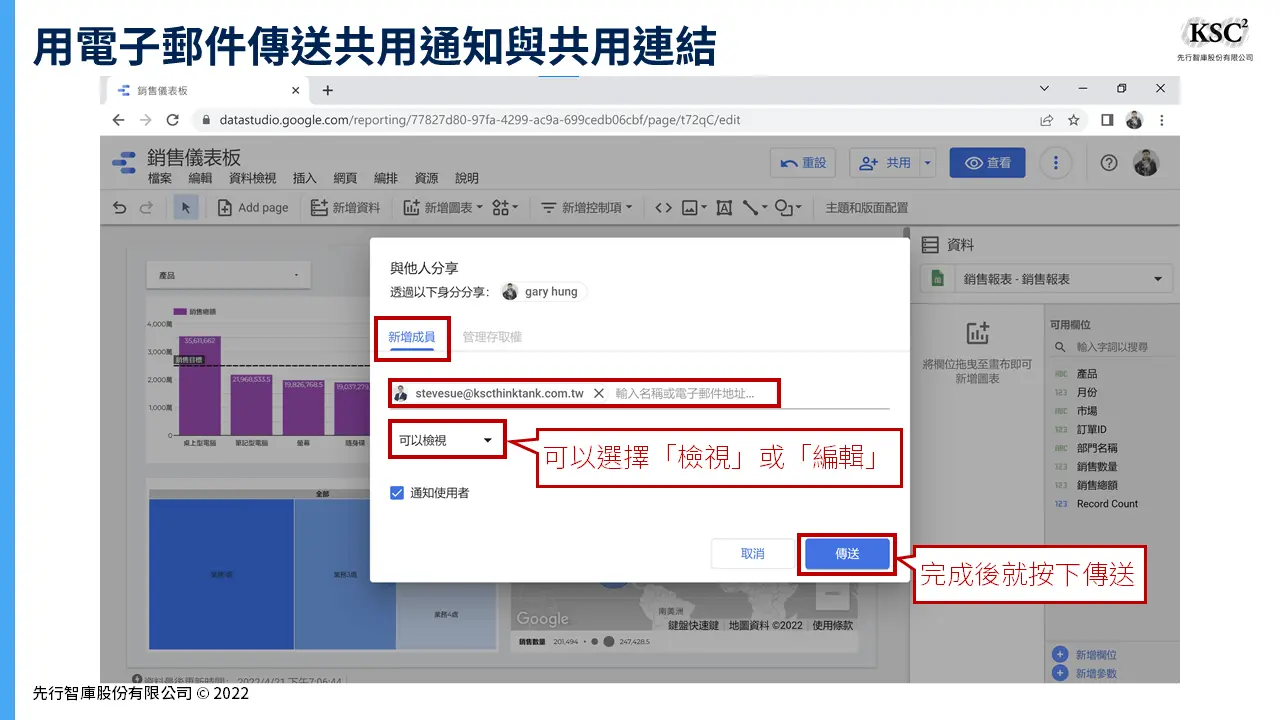 用Google Data Studio建立儀表板的7大步驟