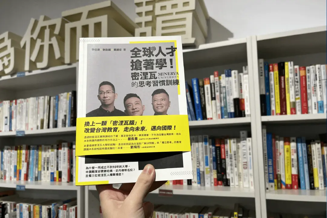 比哈佛還難進的新興學校——世界創新排名第3的密涅瓦大學到底在教什麼？
