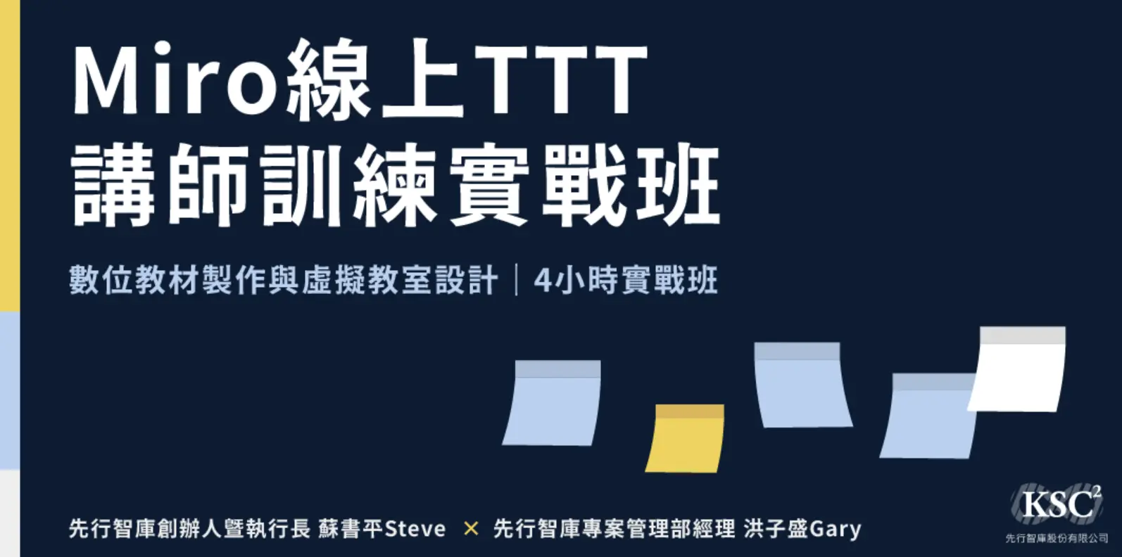 【創新、設計思考相關課程】