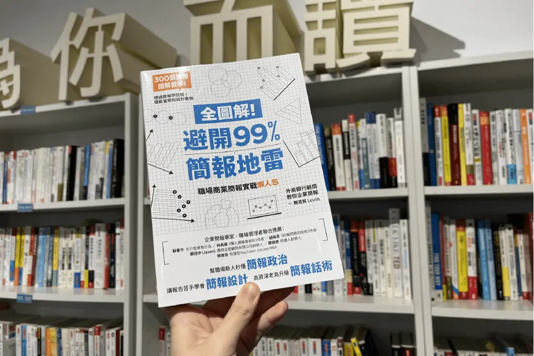 10招化繁為簡的表格設計技巧——整理大量資訊你最需要的高級技巧與避雷工具書！