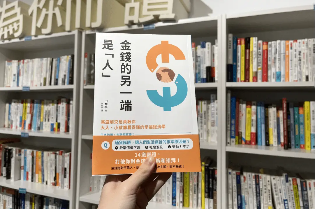 惡性通膨的原因不是因為鈔票印太多？超犀利經濟學教你，原來「錢」能解決的事只有這些⋯⋯