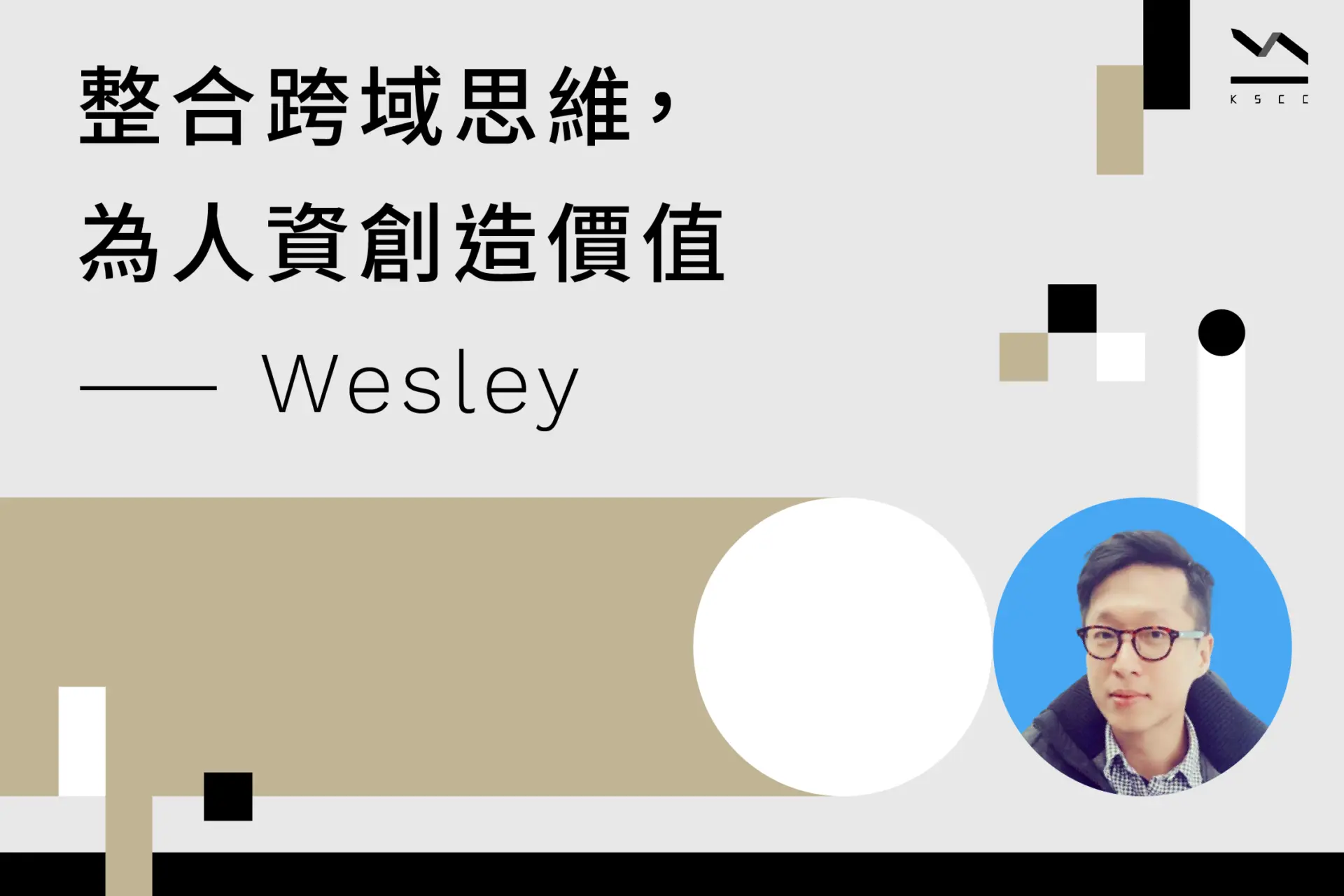 如何提升面試邀約成功率？人資招募業務常見的5大誤區及邀約技巧