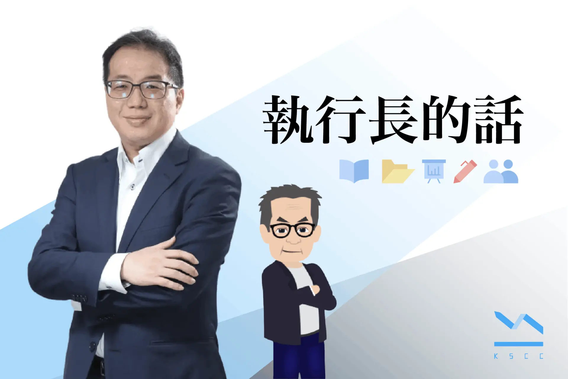 企業轉型，總以為卡在數位問題嗎？5原則釐清關鍵問題