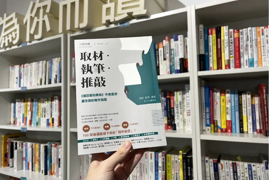 百萬暢銷書《被討厭的勇氣》作家的獨門閱讀法