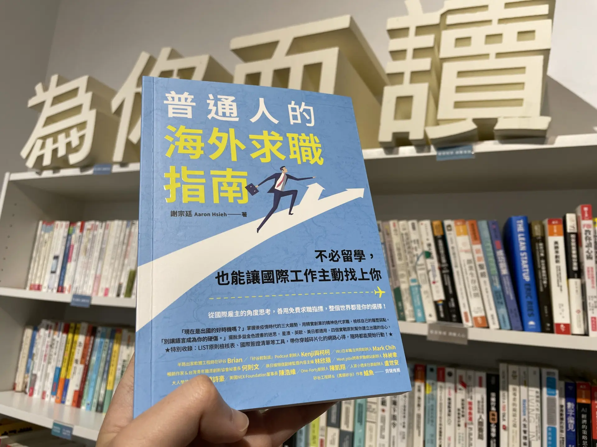 求職失利又創業失敗，靠1招成功海外求職更成為矽谷工程師