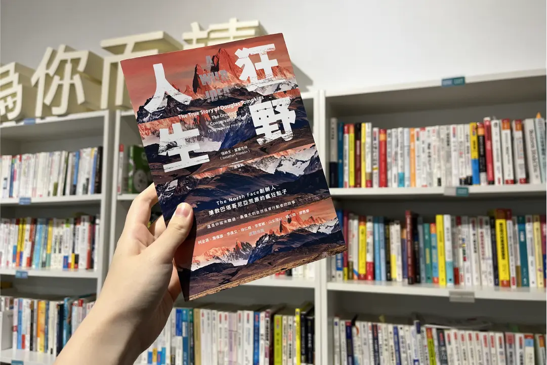 The North Face創辦人湯普金斯為什麼賣掉北面？1個搶救自然的偉大狂者的人生故事
