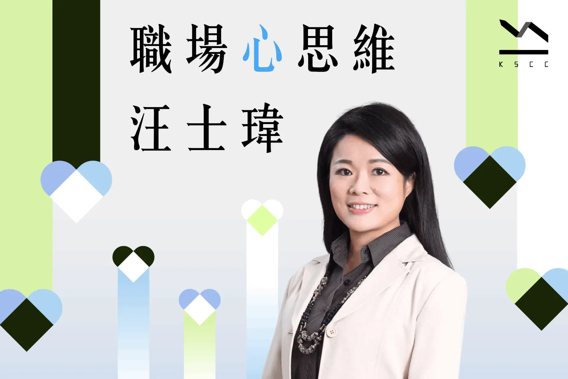 如何透過有效的接班人計劃，辨識出部門中的千里馬？