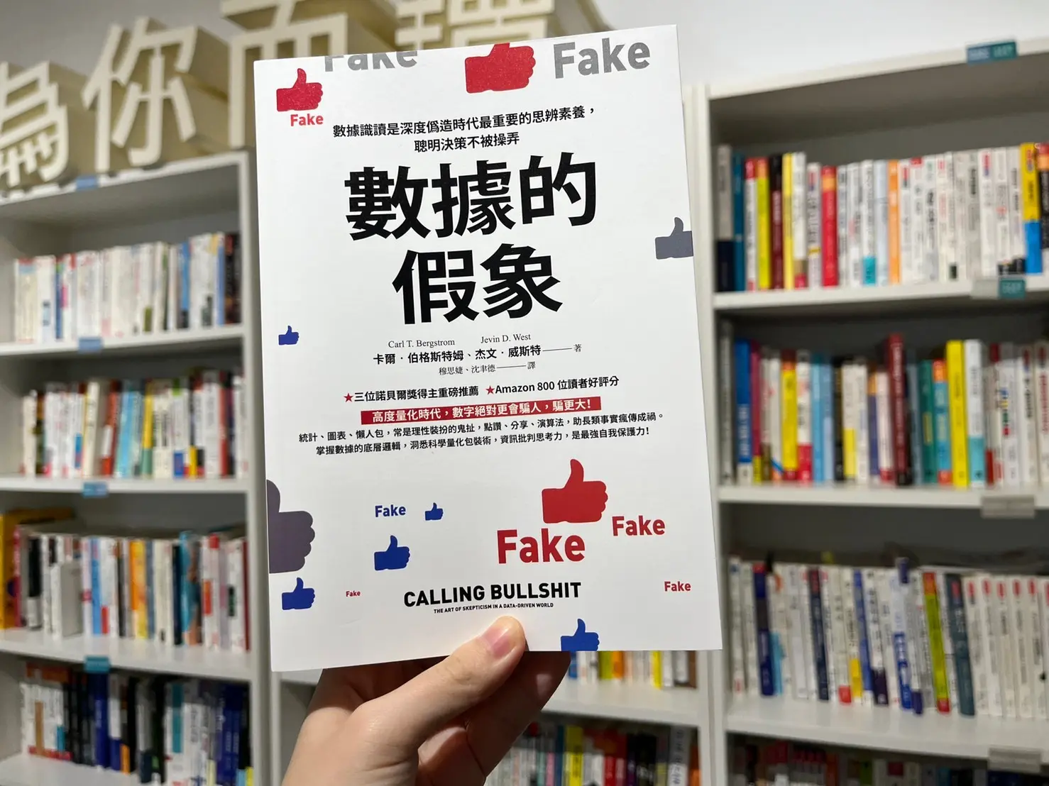 資料視覺化有圖沒真相？揪出可能誤導你決策的圖表