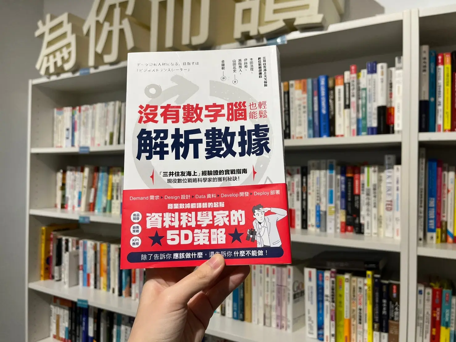 如何避免資料分析地雷？本篇解析從工具到人都會遇到的6大問題