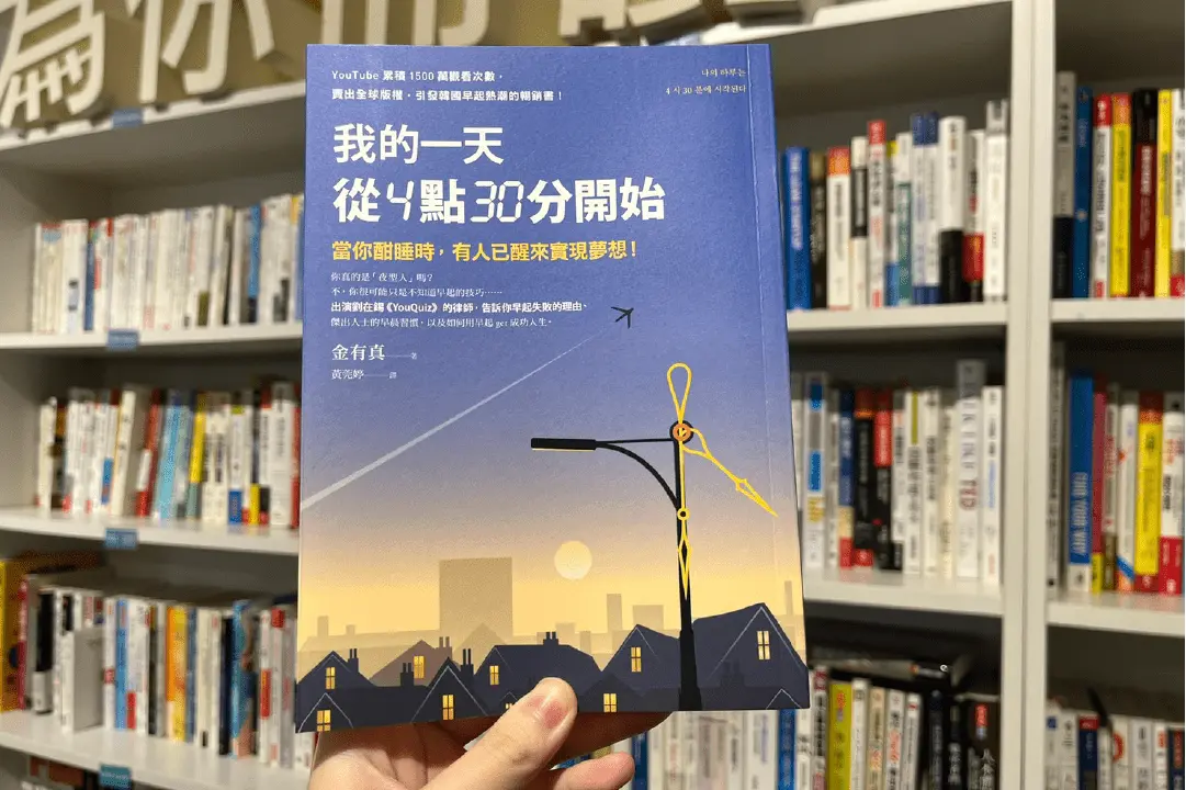 累的不是早晨，而是你！練習5秒起床法，掌握晨型人的關鍵心態