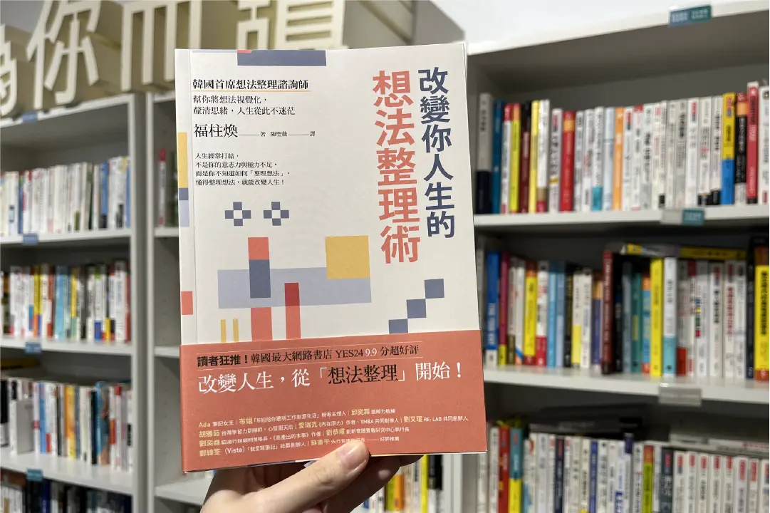 計劃性拖延症總讓你感覺像在瞎忙？用2種系統工具將目標可視化
