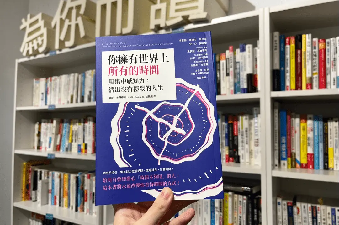 「集感力」靜心術——讓思緒焦慮的你，1招化解意識的難題