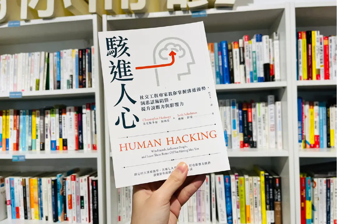 在談話間完成你的社交計畫——2個原則讓別人想繼續認識你！