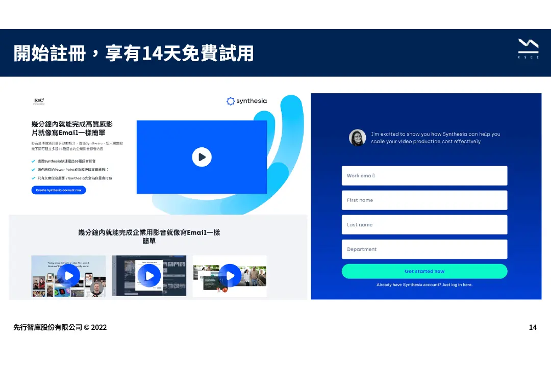 迫不及待想試試看Synthesia了嗎？