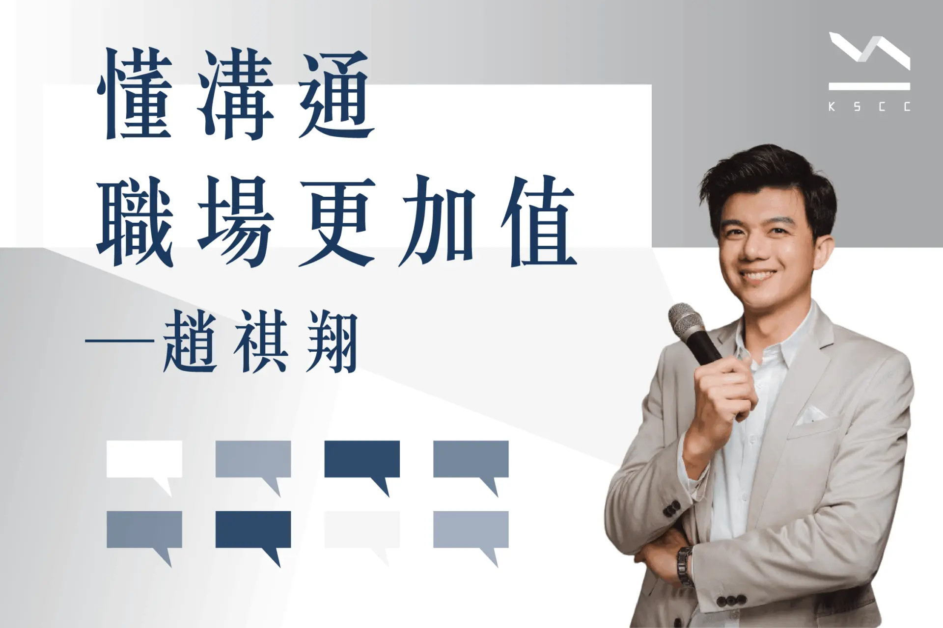 溝通衝突往往發生在灰色地帶，3招教你該如何避免摩擦！