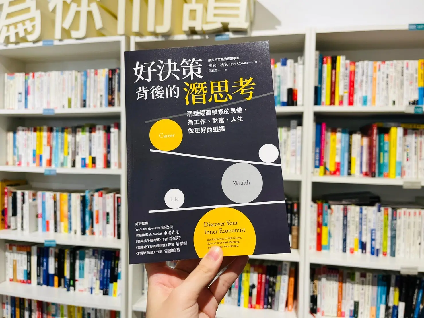 發獎金給員工績效還是沒有成長？3種情境讓你錢花在刀口上