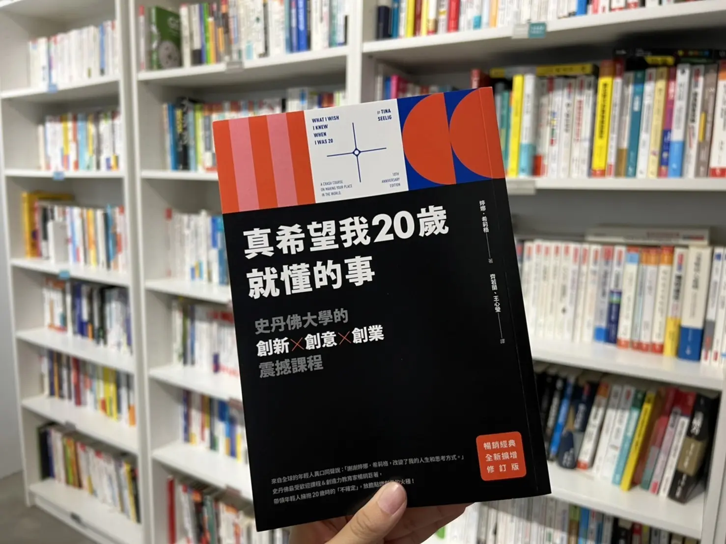 史丹佛大學創新思維的震撼課程：帶領年輕人擁抱20歲時的「不確定」，放膽點燃創意的火種！