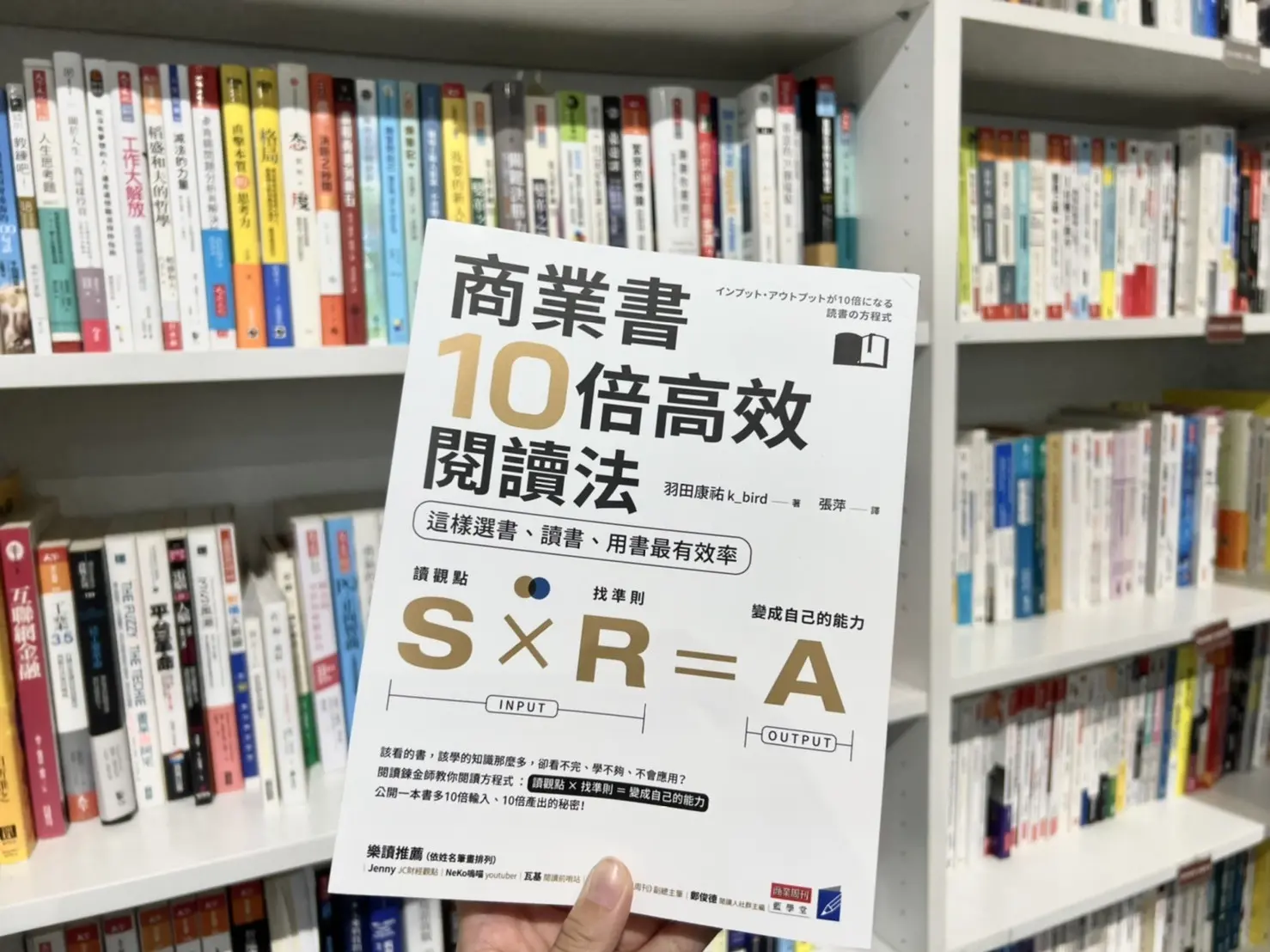 該看的書，該學的知識那麼多，卻看不完、學不夠、不會應用？學會思考力的 4 種閱讀方法