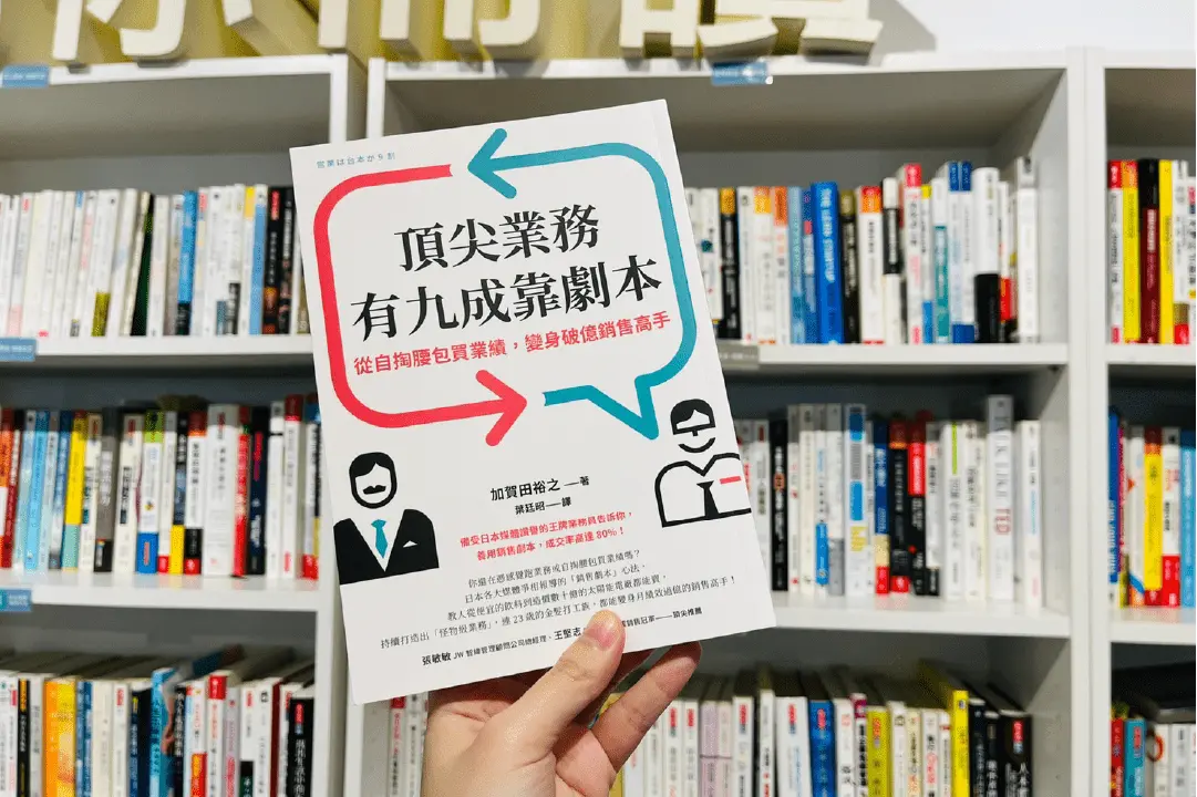 怪物級超業製造者加賀田裕之，教你推進業務劇本3重點！