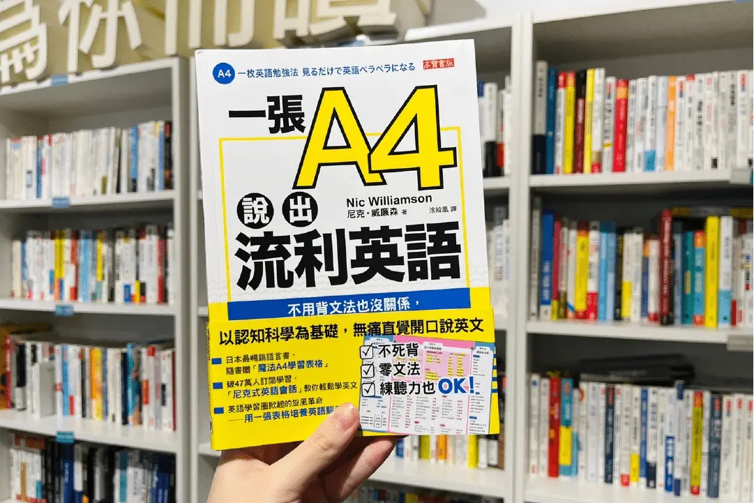 速成職場英文只要1張A4表！今天開始不再害怕d開口說英文！