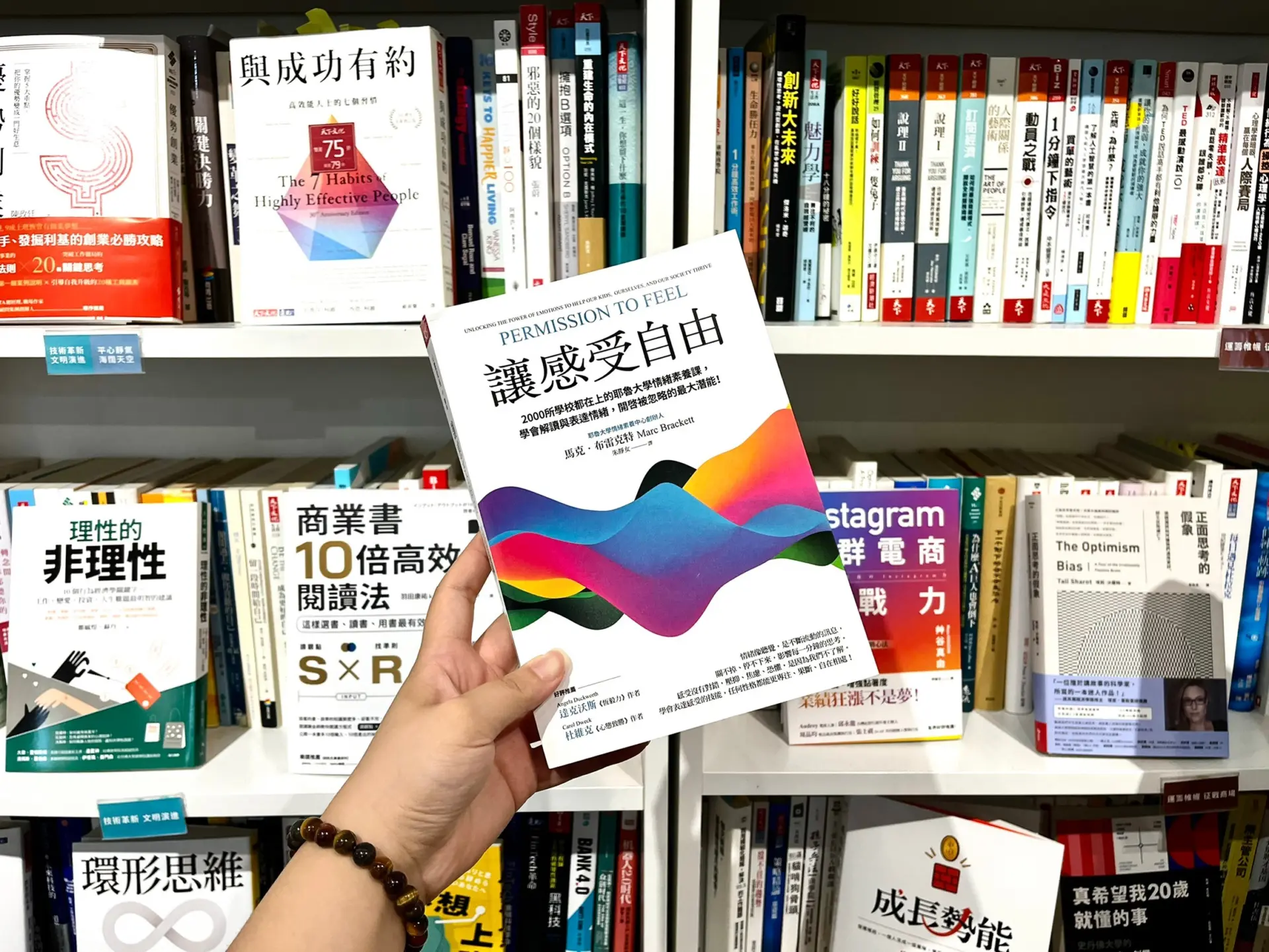 2000所學校爭相引進的情緒素養課：學會情緒調節，讓你在未來無往不利