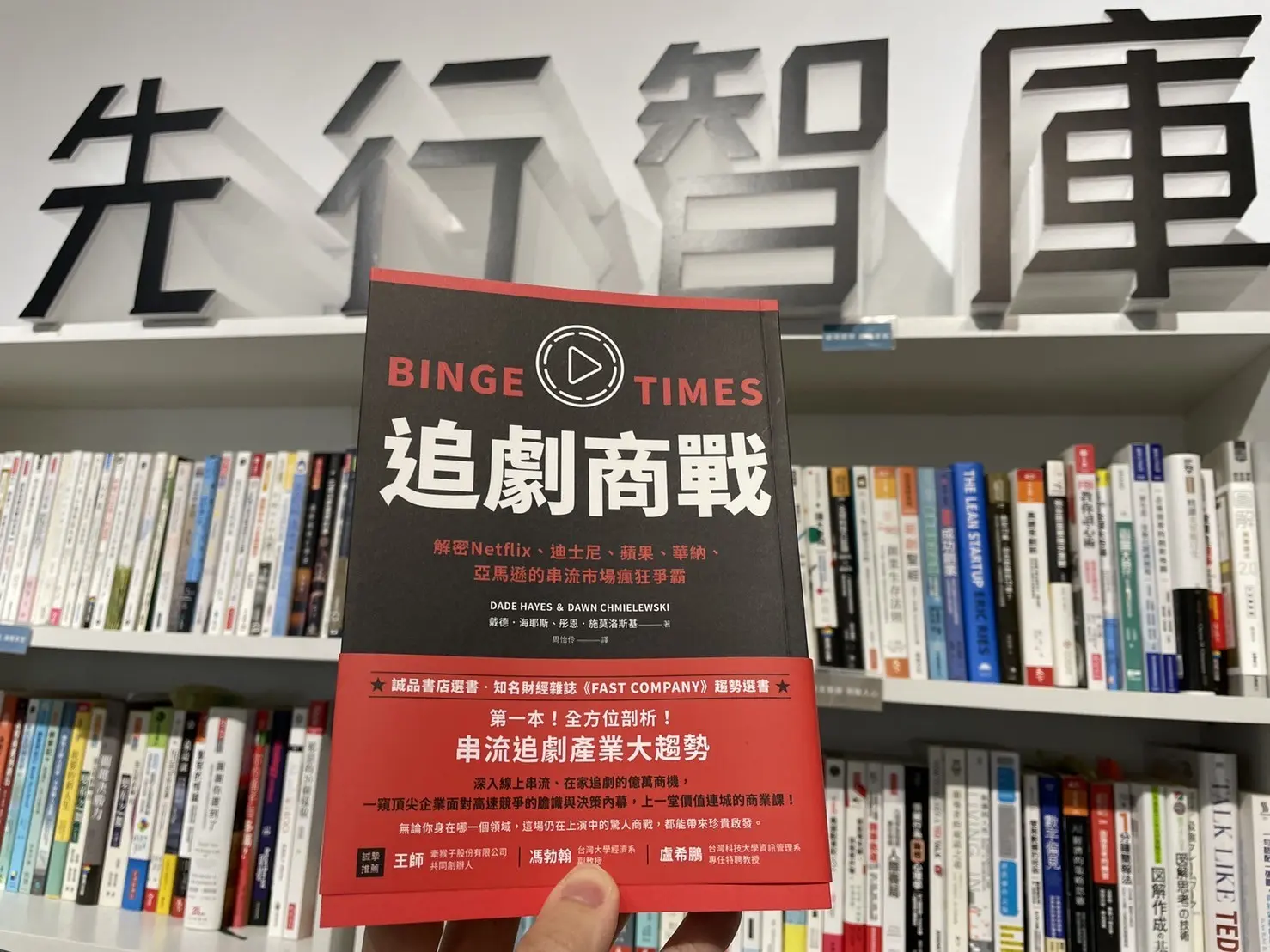 面對老牌媒體加入串流市場，Netflix的反應是：你們怎麼會拖了這麼久？