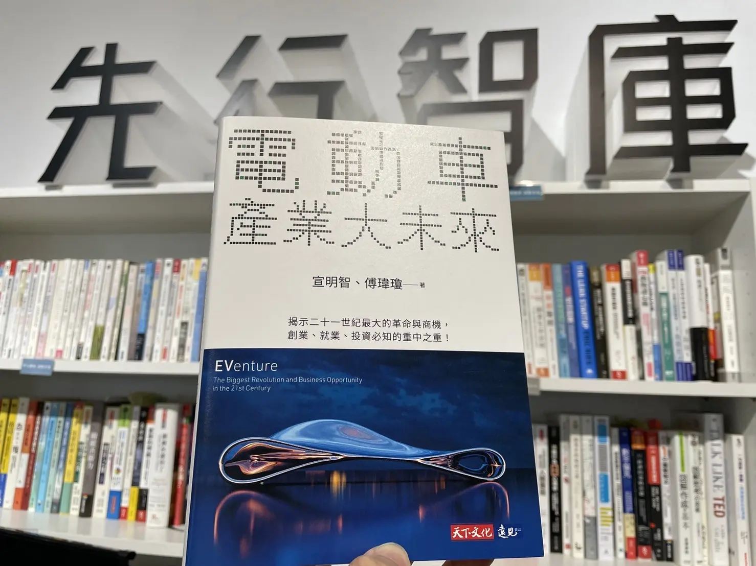 移動智慧交通革命新時代——坐而言不如起而行