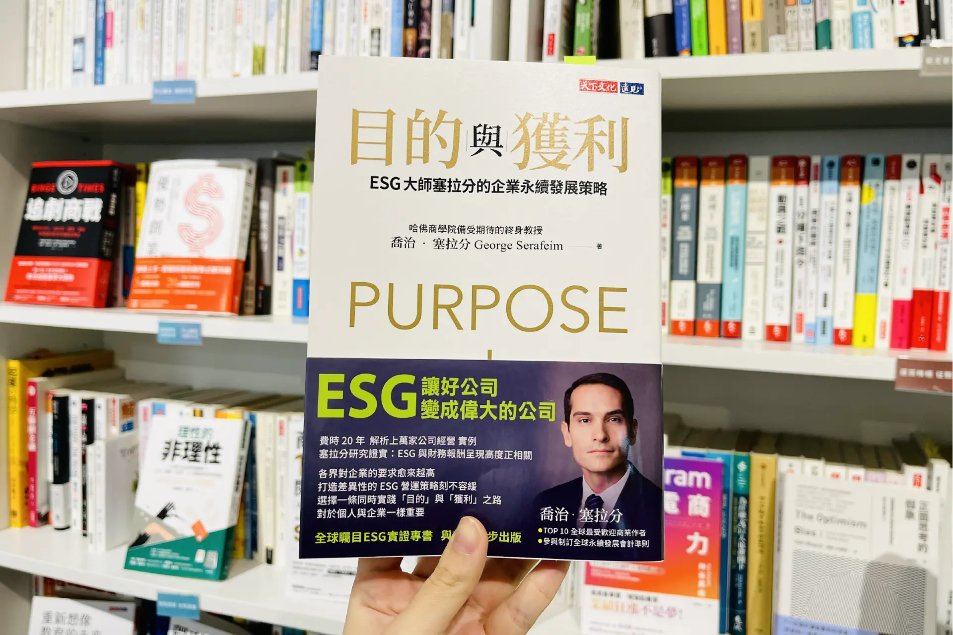 ESG讓好公司變成偉大的公司！投資人應該知道的企業永續價值6指標