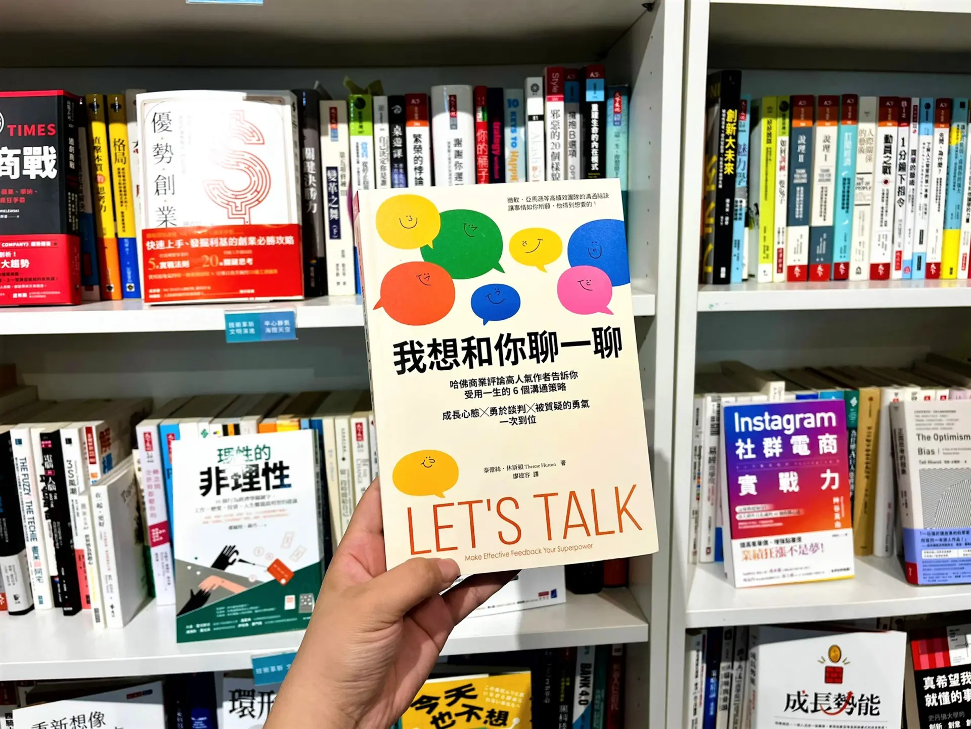 你如何判斷自己是站在人這邊，還是問題那邊？或許兩者你都充分考慮。也或許你迴避給員工某個回饋是擔心會讓他受傷。根據我的經驗，如果出現以下五個信號，就說明你並未讓對方覺得你跟他站在同一邊。