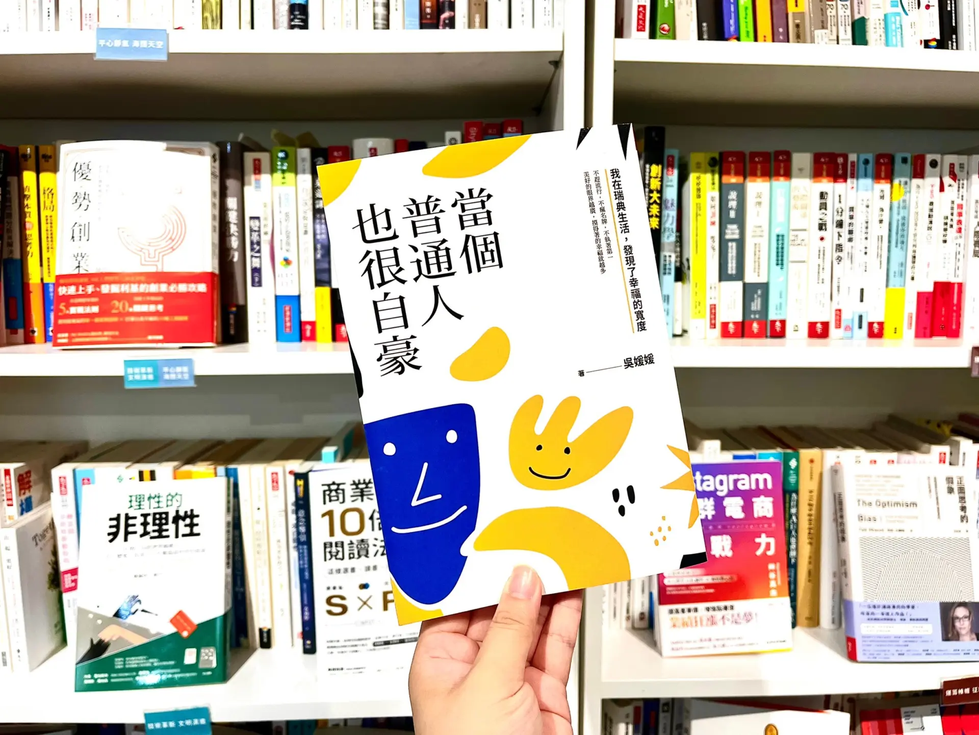 瑞典的生活態度：不趕流行，不瘋名牌，不執著第1