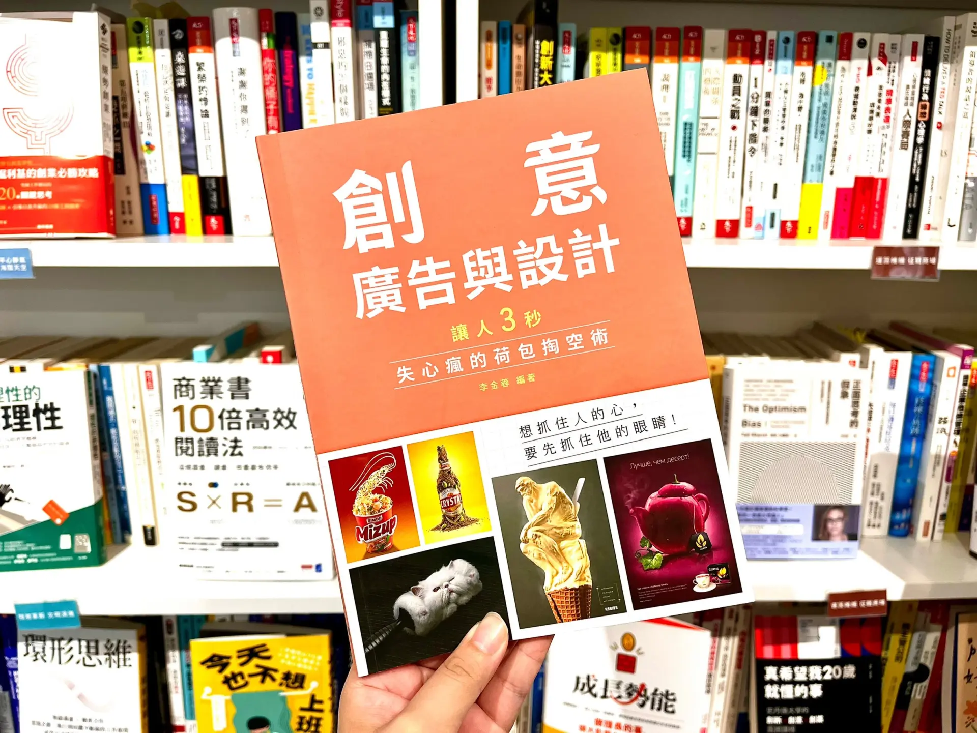 廣告創意好難發想？拆解5階段讓你快速上手！