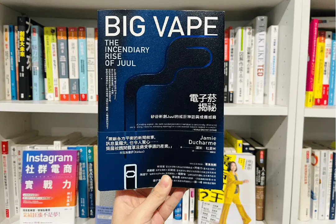 曾因7成市占率而有「電子菸界的Iphone」之稱的Juul，因為哪些錯誤決策跌落神壇？