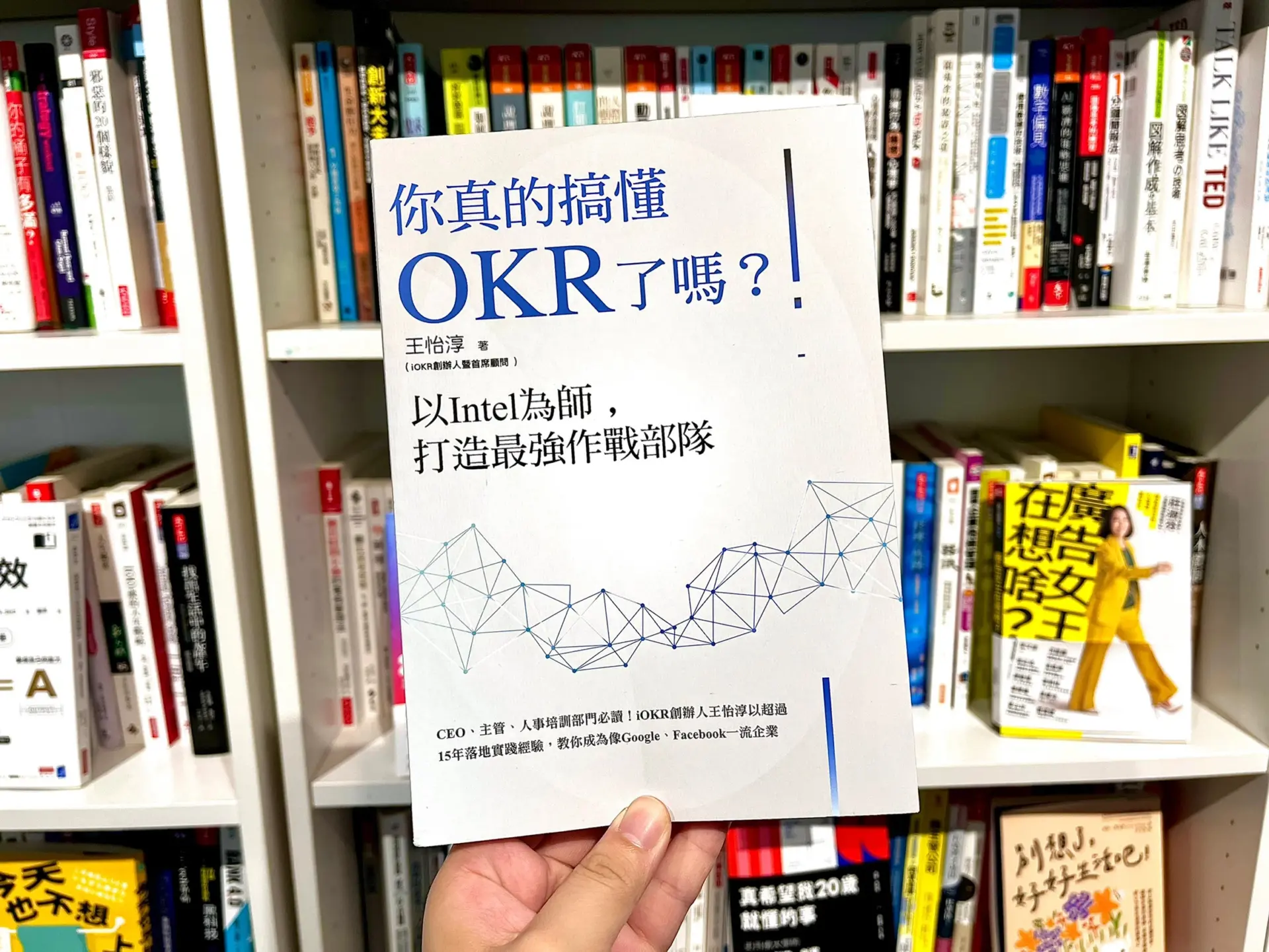 OKR導入3大建議：導入的流程、步驟、模式與關鍵原則