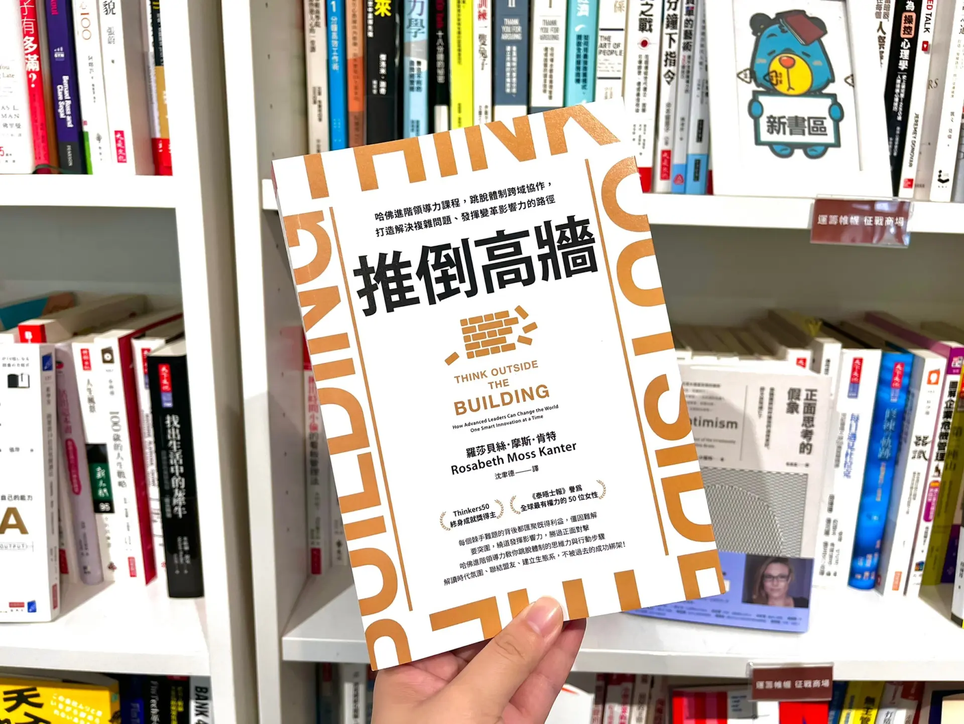 如何推倒體制的高牆？領導者容易犯的7大錯誤