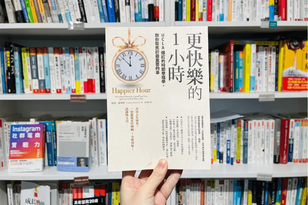 1天擁有多少自主時間最幸福？UCLA最受歡迎的商學院教授說最該投資的東西竟然是「這個」！