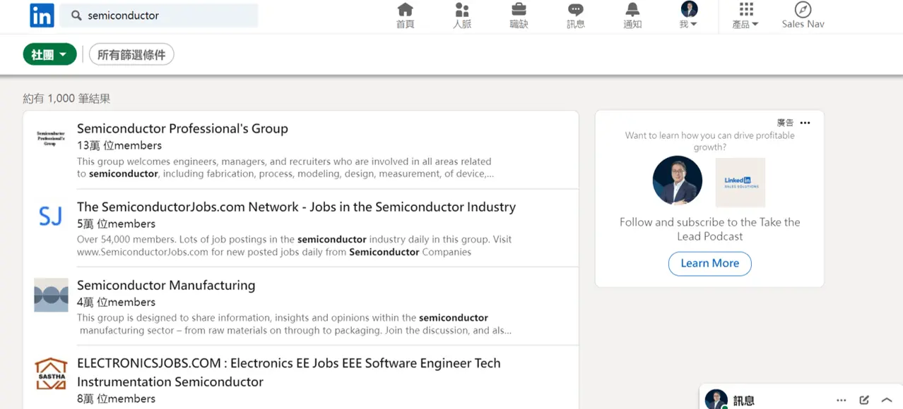 如何用LinkedIn開發國外客戶?