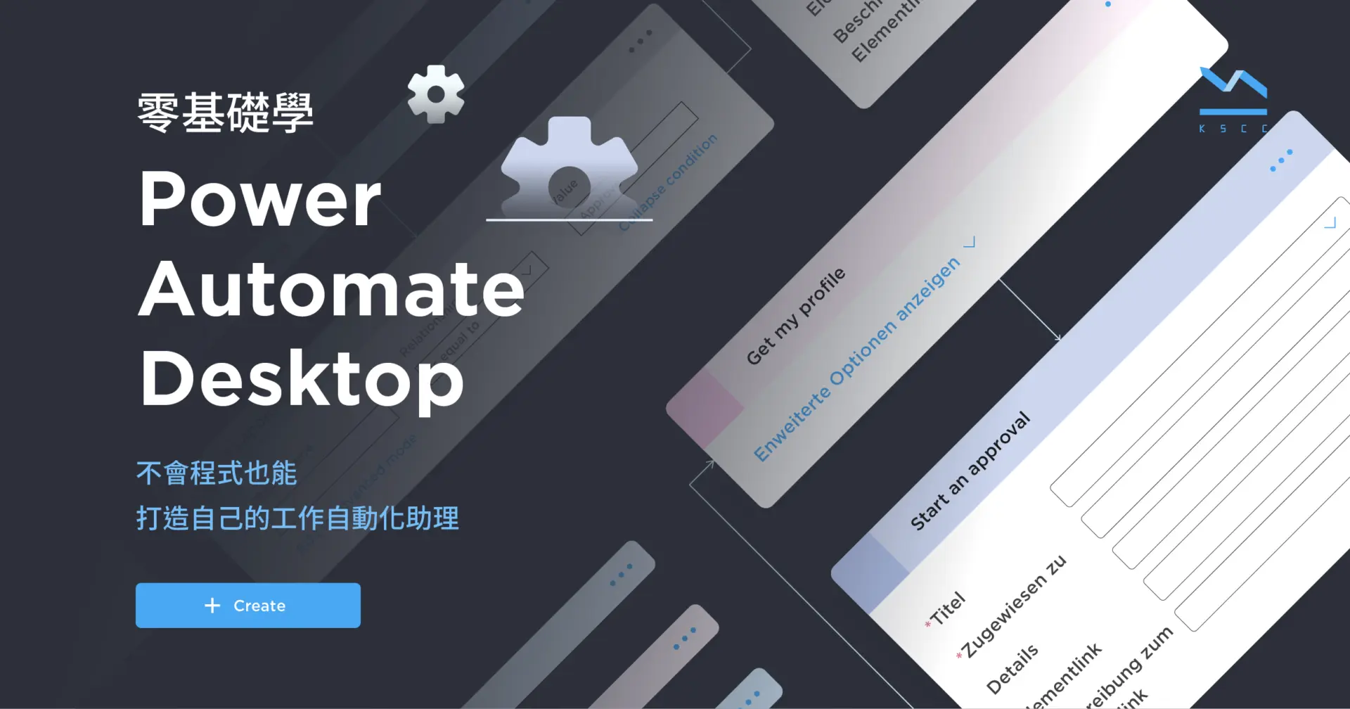 零基礎學 Power Automate Desktop！不會程式也能打造自己的工作自動化助理1
