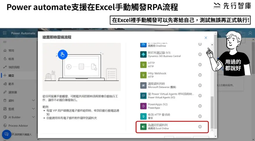 Power Automate Excel Basics Eliminate Daily Copy-Paste Tasks with RPA Automation (1)