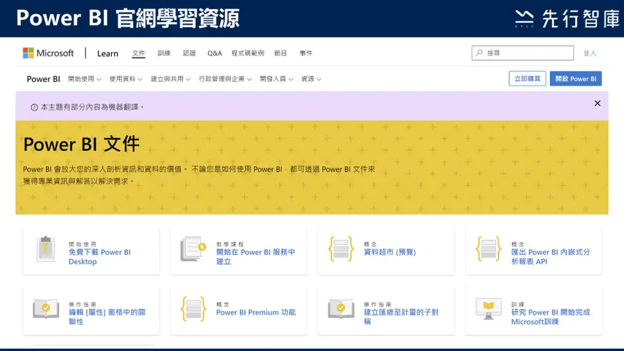 官網學習資源