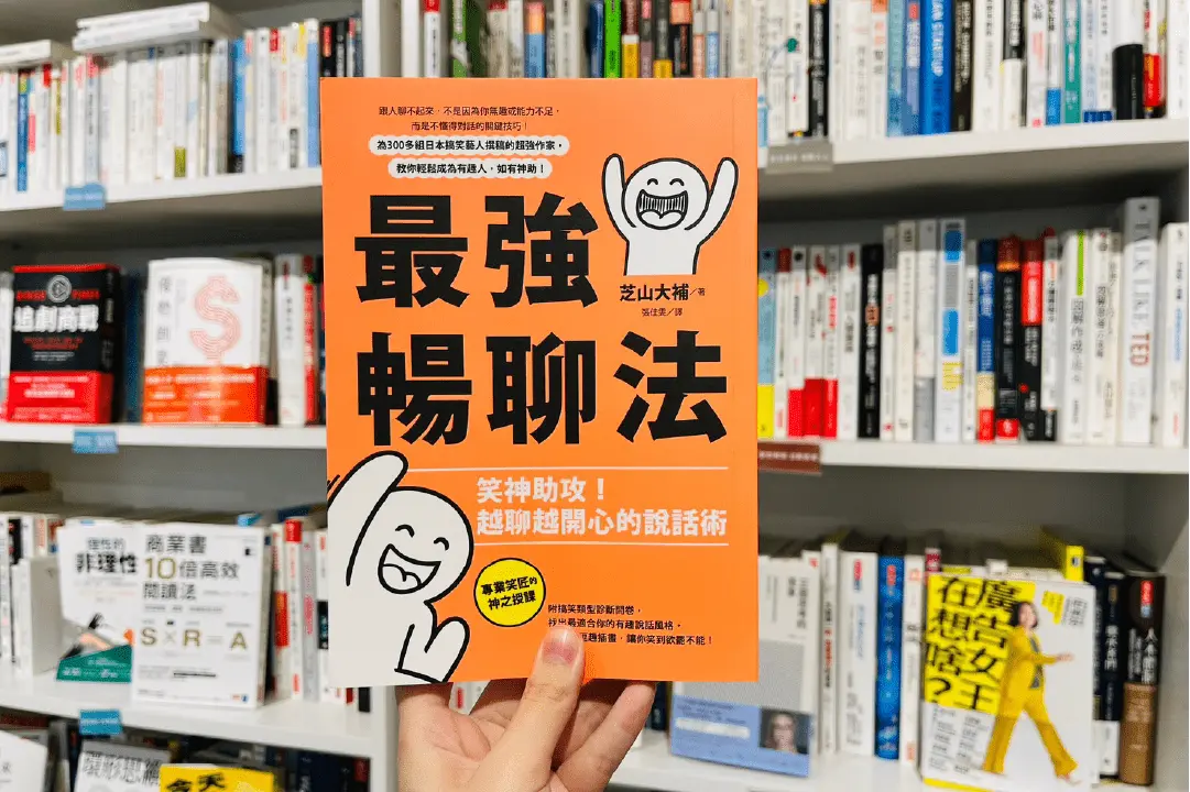 「沒有內容」的人其實更好聊？日本綜藝用來延續話題的「50%說話術」！