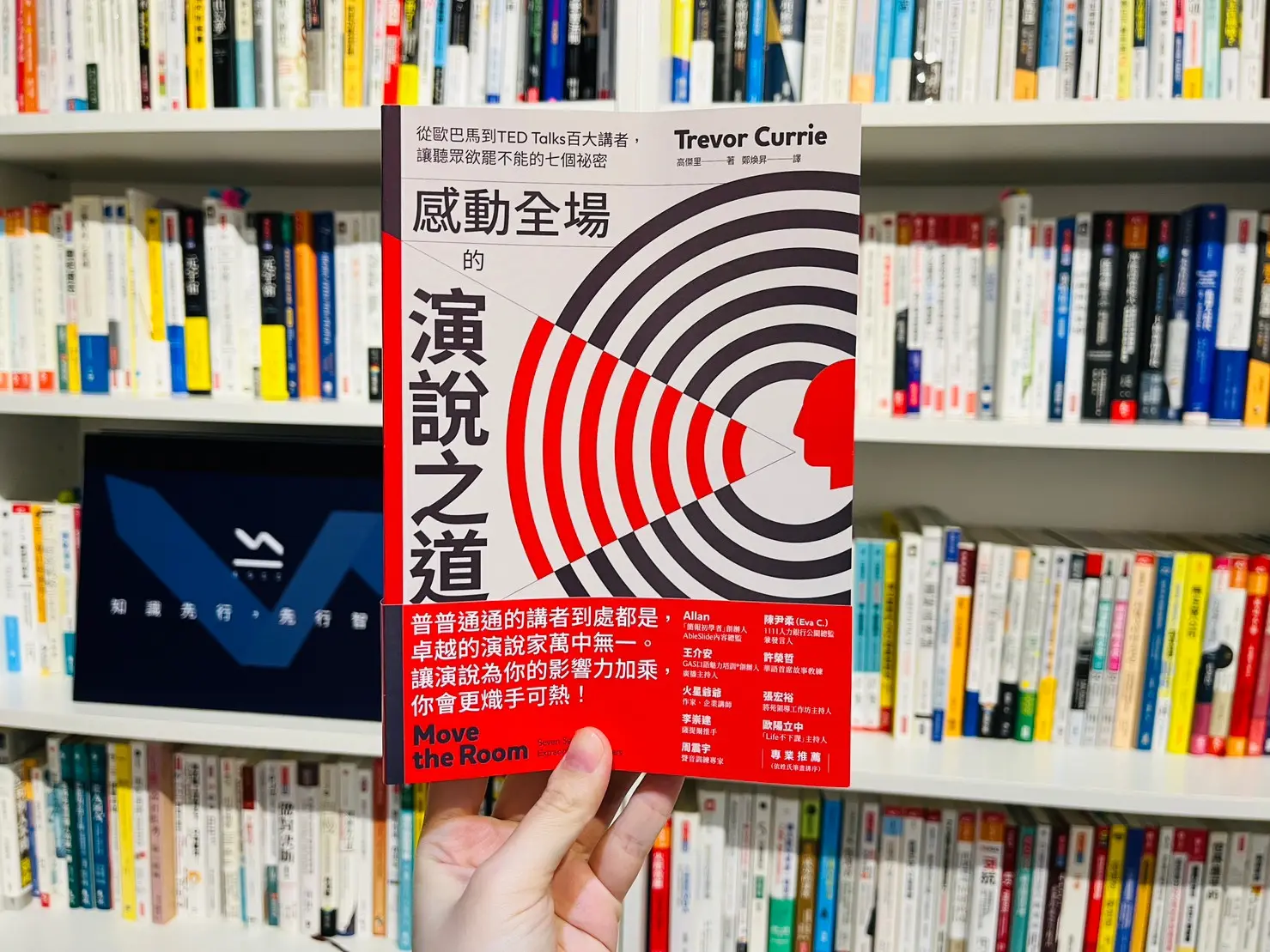 上台說話總是帶小抄？3個面向讓你掌握演講秘訣