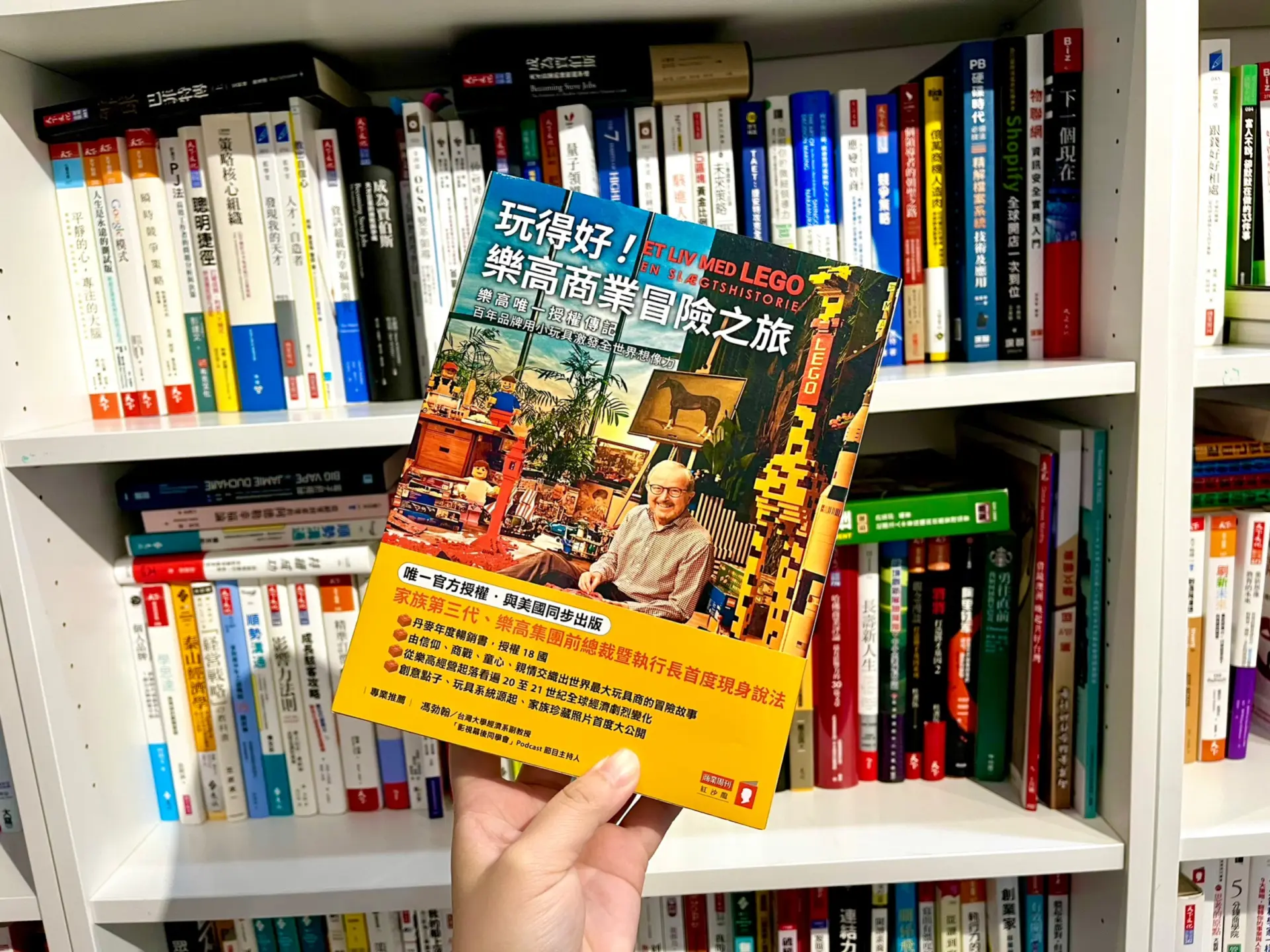 玩具霸主樂高的冒險故事：小玩具如何席捲全世界