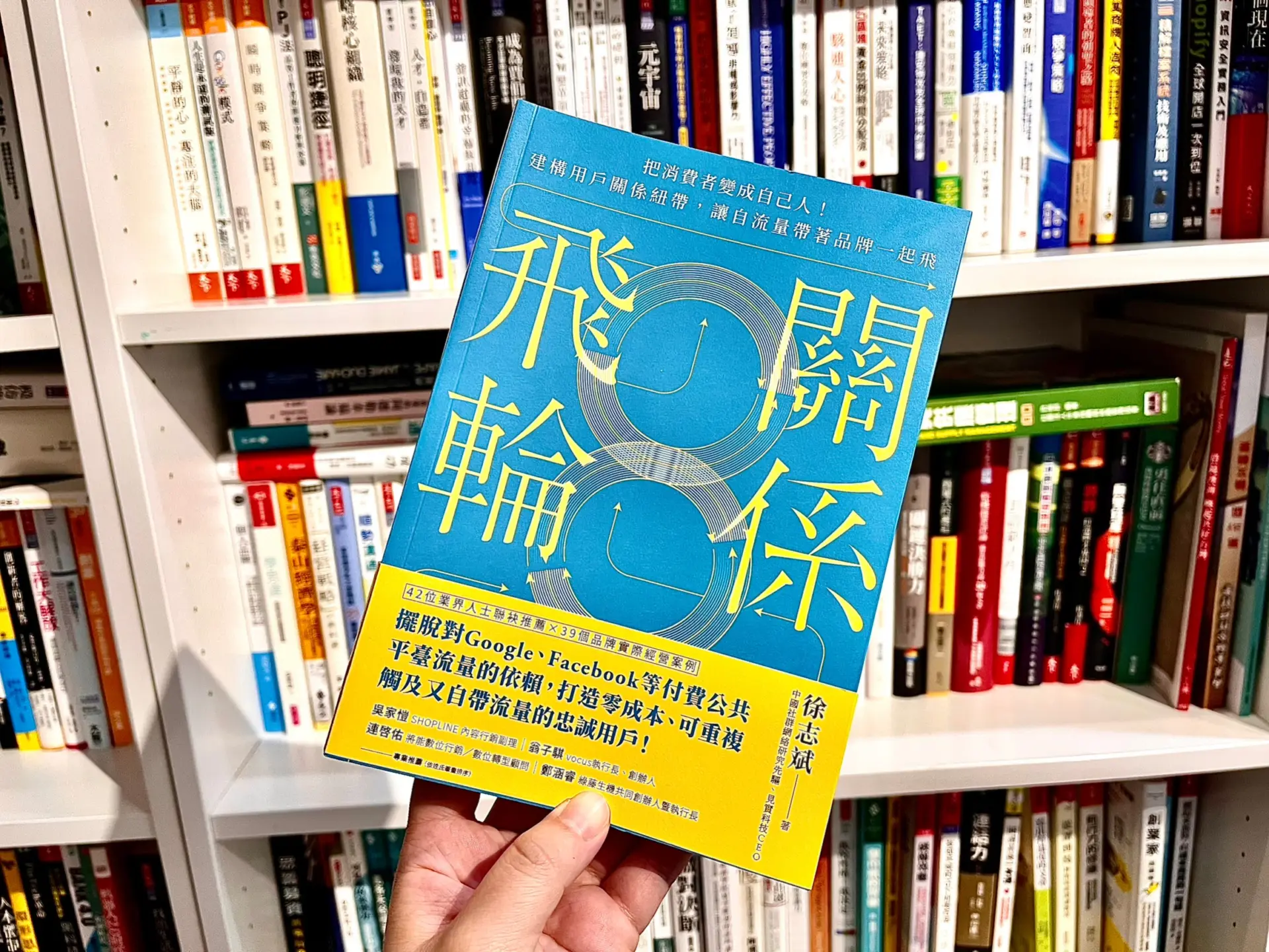 如何影響客戶的購買決策？朋友的影響力比你想像的還要多 (2)