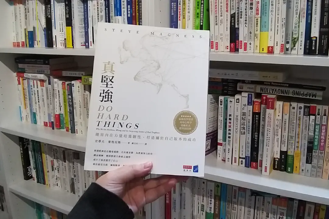 領導者該掌握的3大原則打造「真堅強」!