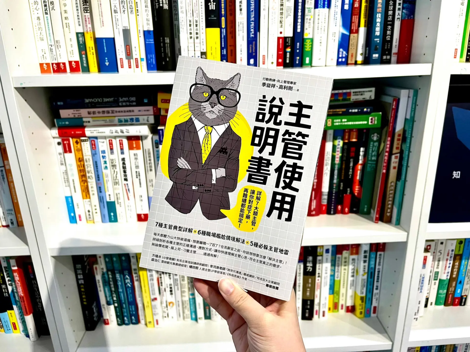 職場常見的4種主管：如何向上管理？對應策略一次學會！