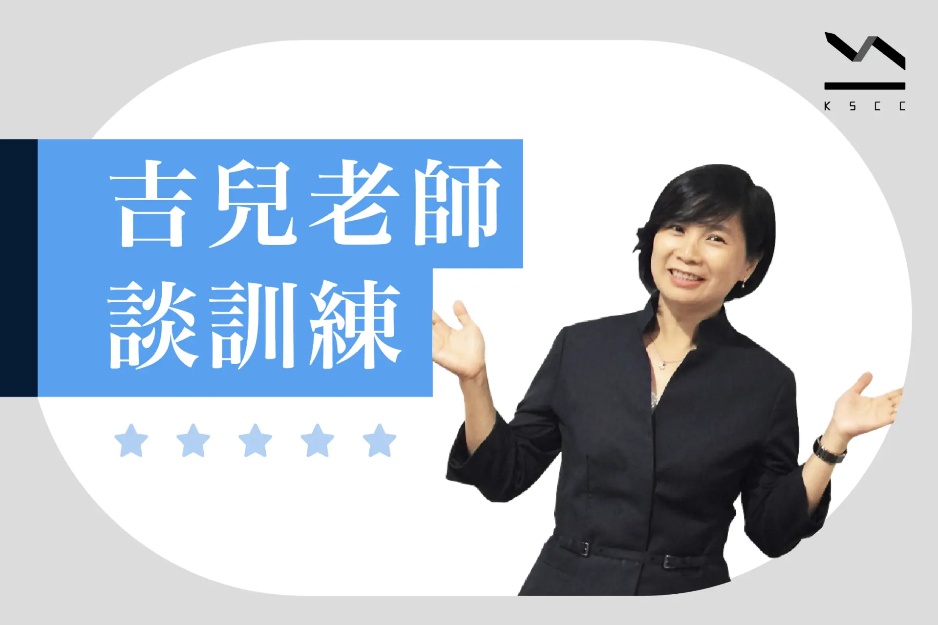 吉兒老師談訓練：從安靜離職談工作觀